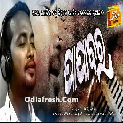 Jajabara Ft (Satyajeet Pradhan)New Album Song